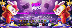 เว็บตรงไม่ผ่านเอเย่นต์ 2026